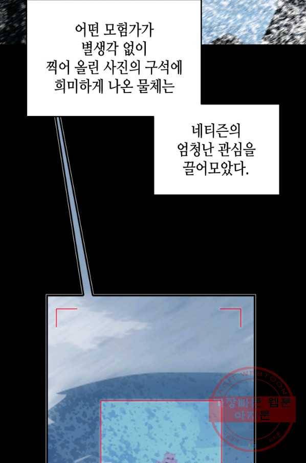 닳고닳은 뉴비 60화 3