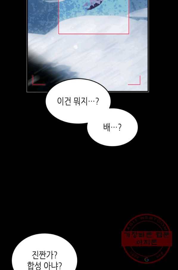 닳고닳은 뉴비 60화 4