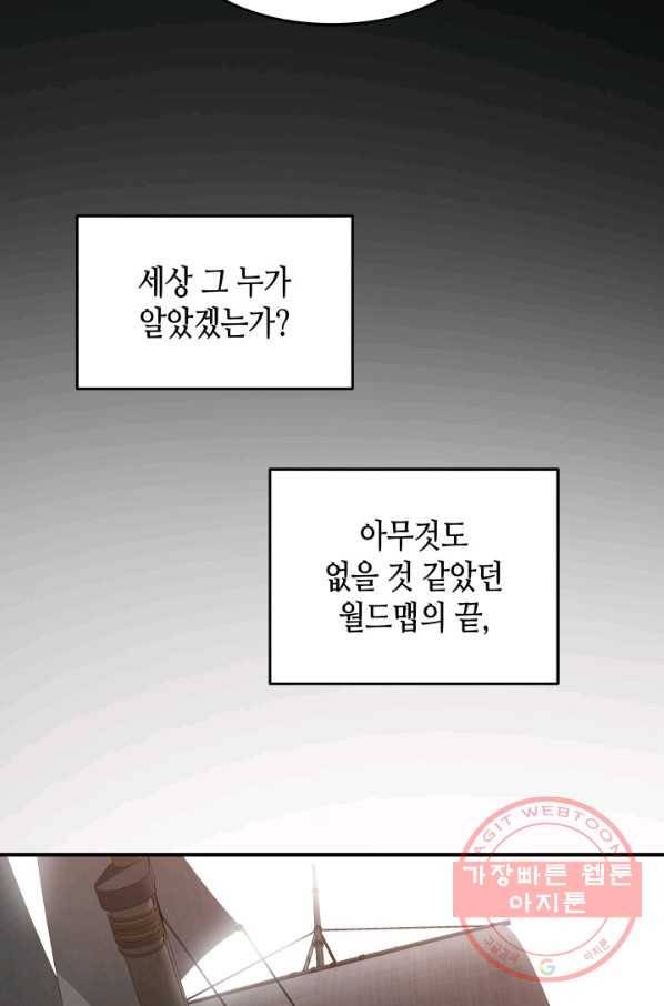 닳고닳은 뉴비 60화 6