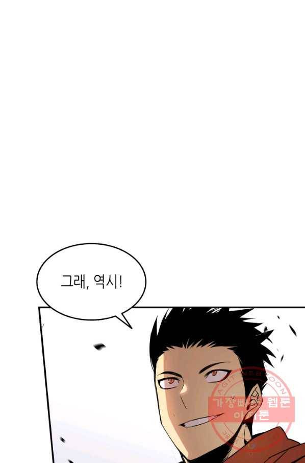 닳고닳은 뉴비 60화 8