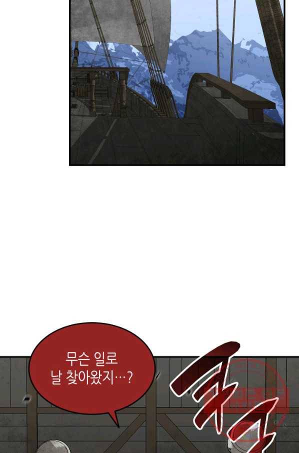 닳고닳은 뉴비 60화 14