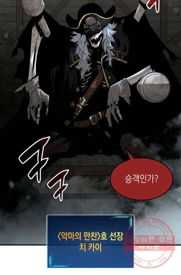 닳고닳은 뉴비 60화 15