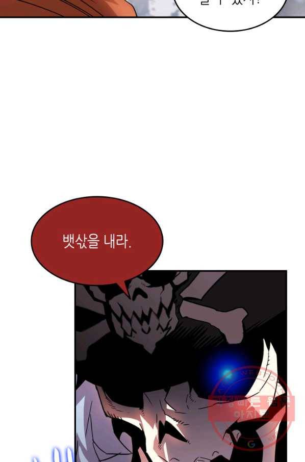 닳고닳은 뉴비 60화 17