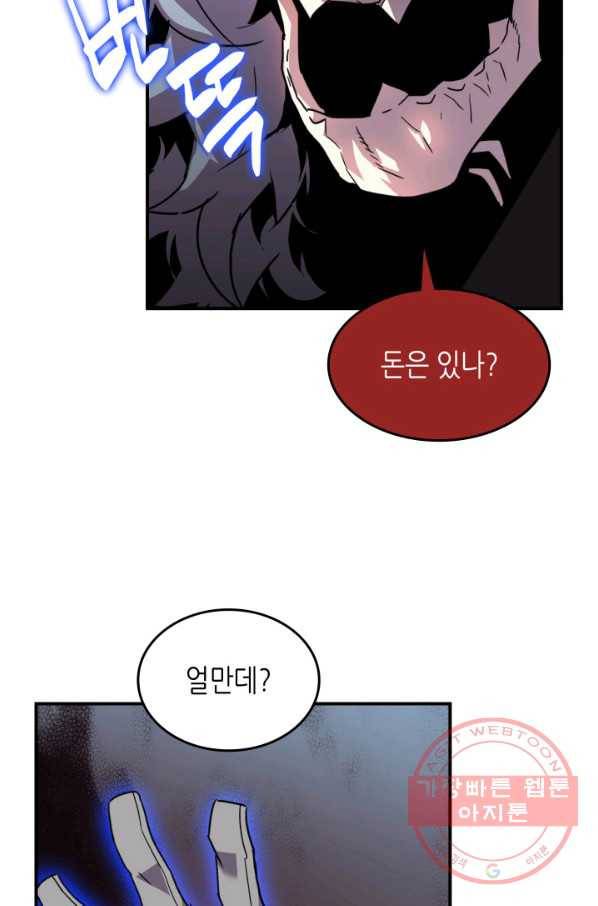 닳고닳은 뉴비 60화 18