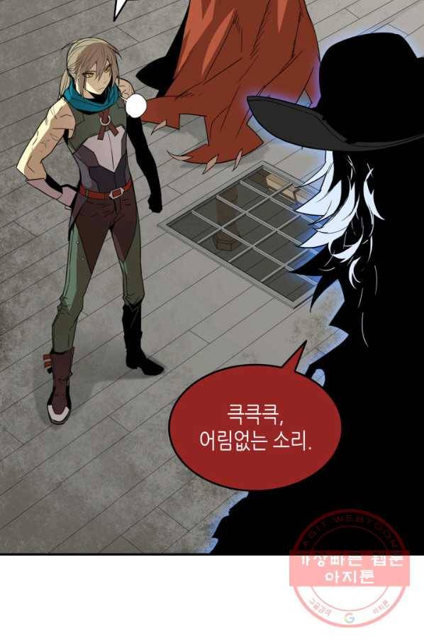 닳고닳은 뉴비 60화 20