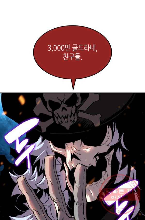닳고닳은 뉴비 60화 21