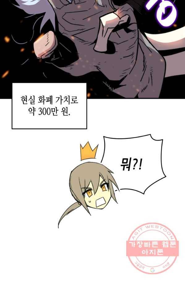 닳고닳은 뉴비 60화 22