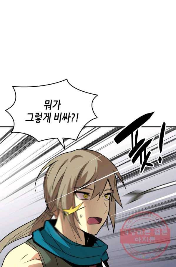 닳고닳은 뉴비 60화 23