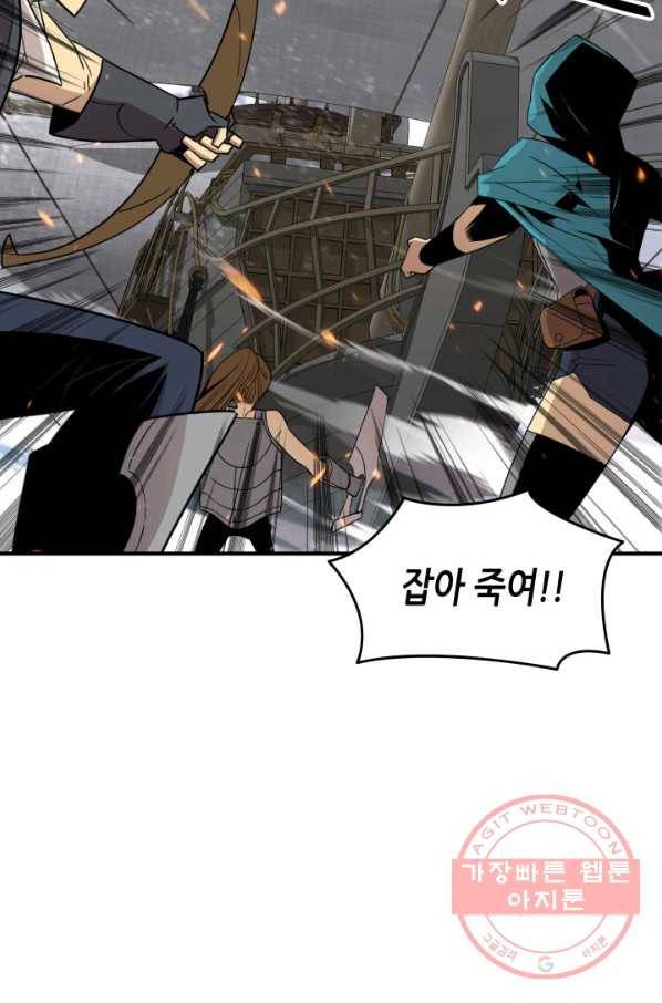 닳고닳은 뉴비 60화 25