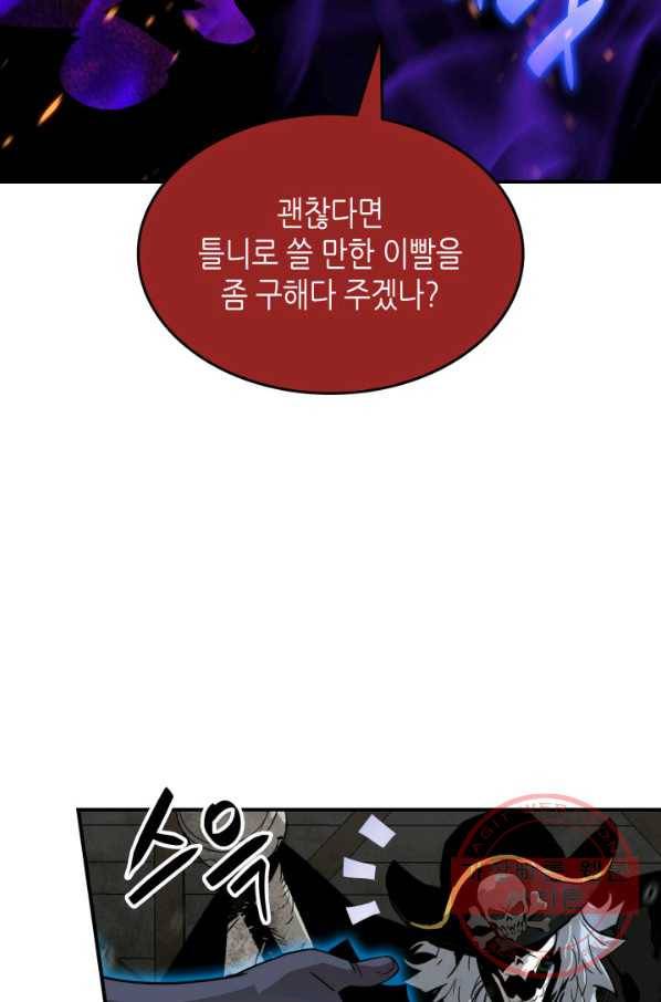 닳고닳은 뉴비 60화 31