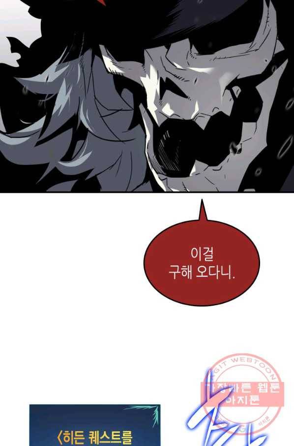 닳고닳은 뉴비 60화 34