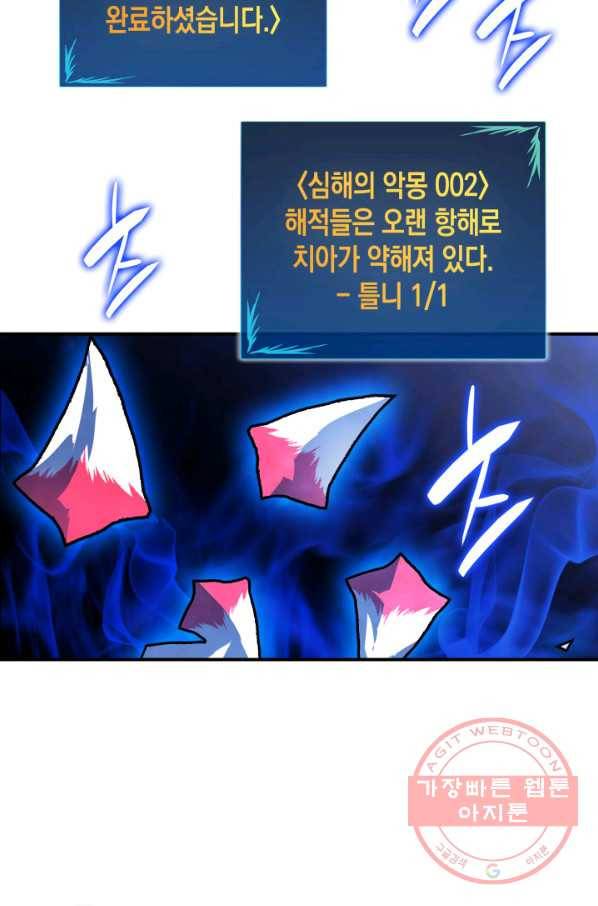 닳고닳은 뉴비 60화 35