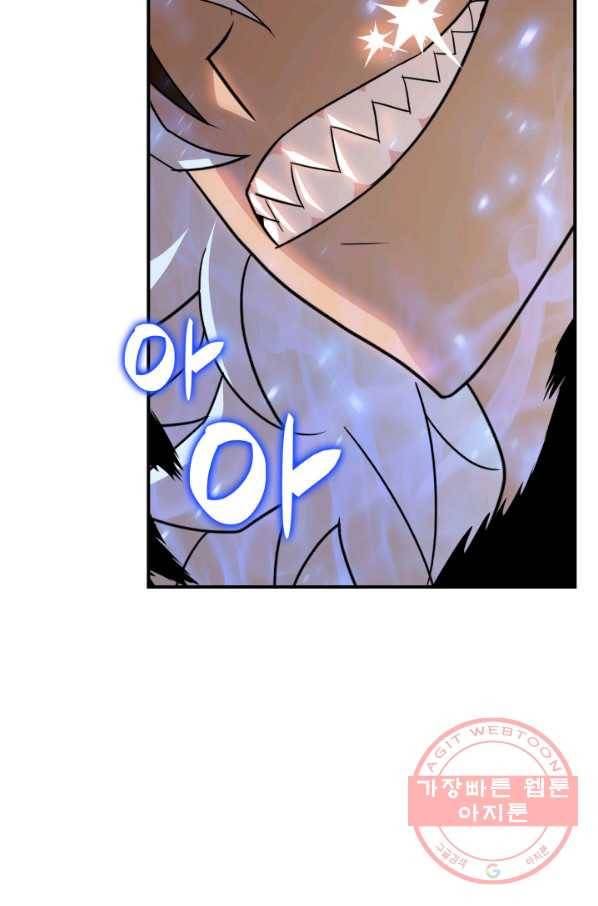 닳고닳은 뉴비 60화 39
