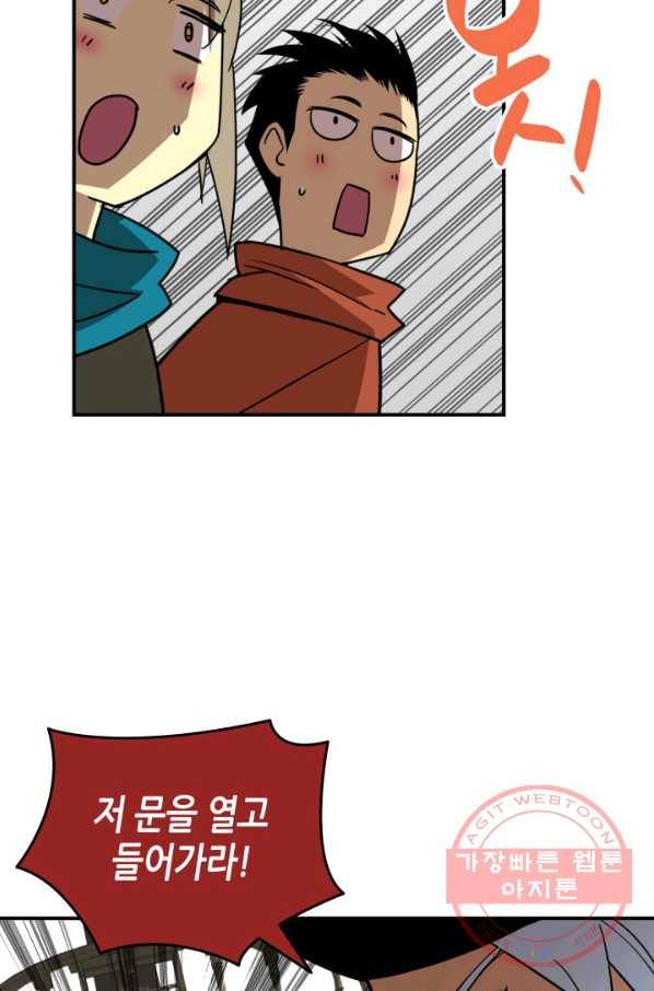 닳고닳은 뉴비 60화 42