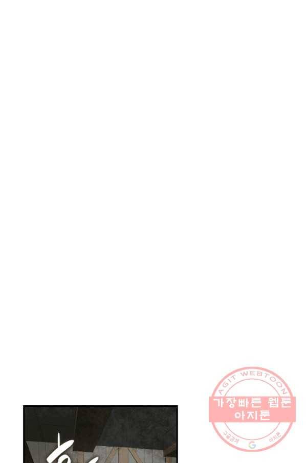 닳고닳은 뉴비 60화 46