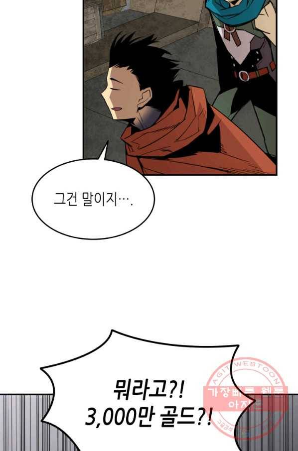 닳고닳은 뉴비 60화 52