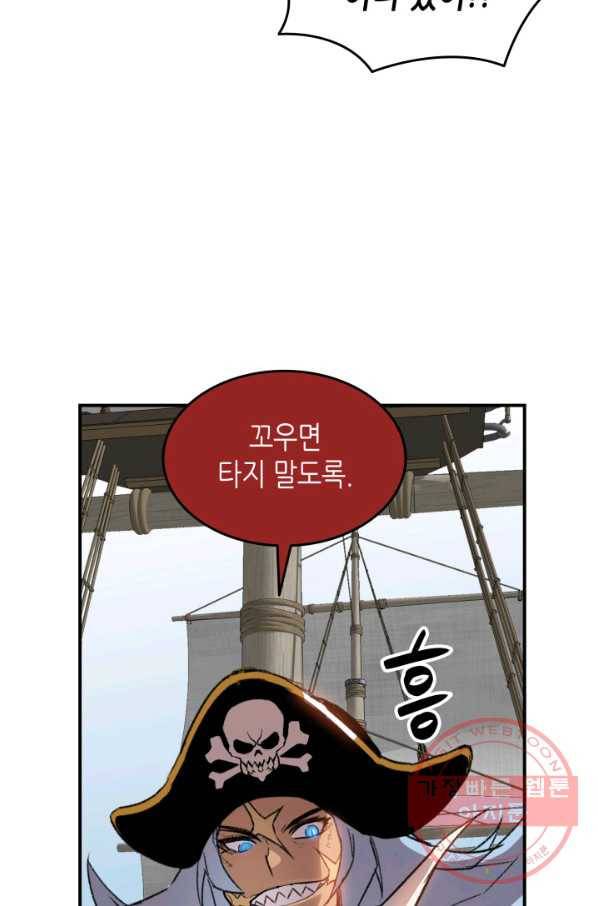 닳고닳은 뉴비 60화 55