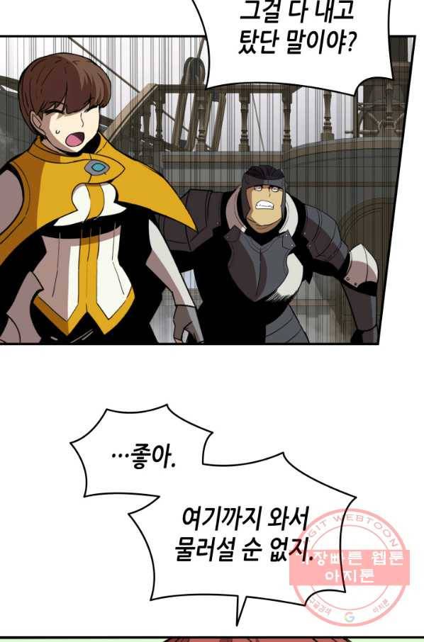 닳고닳은 뉴비 60화 57