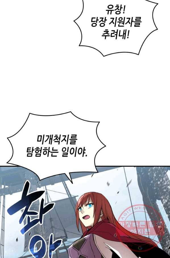 닳고닳은 뉴비 60화 60