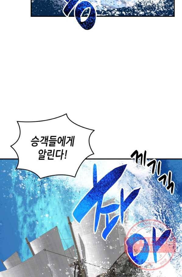 닳고닳은 뉴비 60화 66