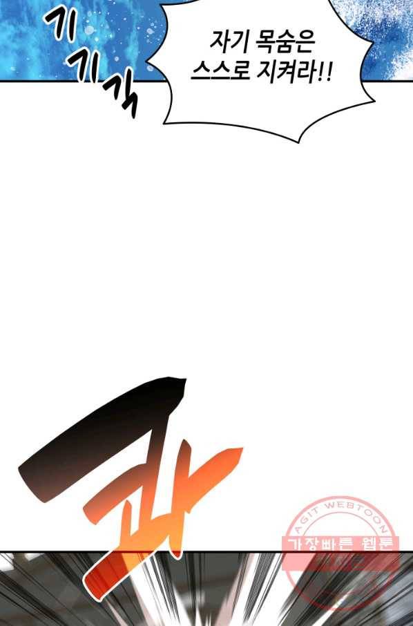 닳고닳은 뉴비 60화 68