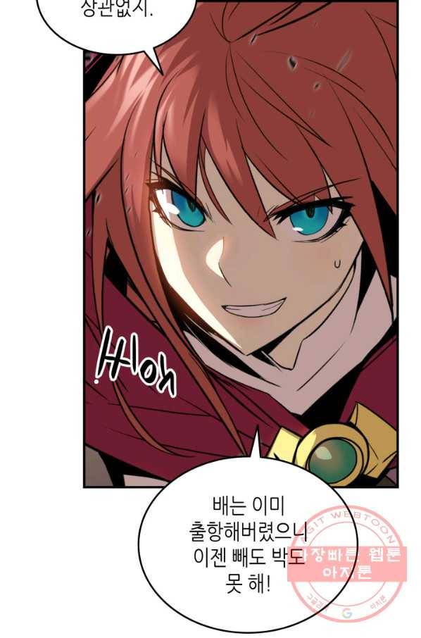 닳고닳은 뉴비 60화 73