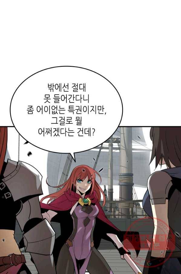 닳고닳은 뉴비 60화 74