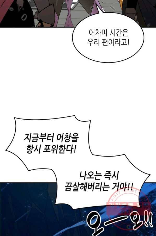 닳고닳은 뉴비 60화 75