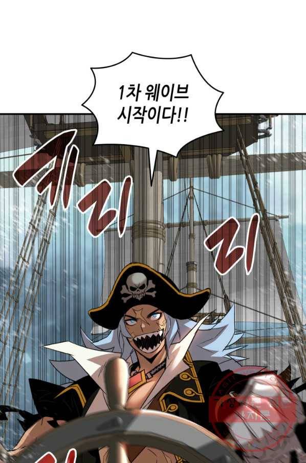 닳고닳은 뉴비 60화 82