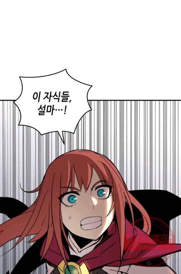 닳고닳은 뉴비 60화 87