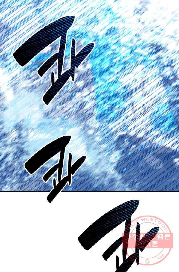 닳고닳은 뉴비 60화 89