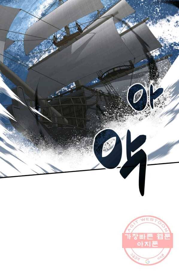 닳고닳은 뉴비 60화 91