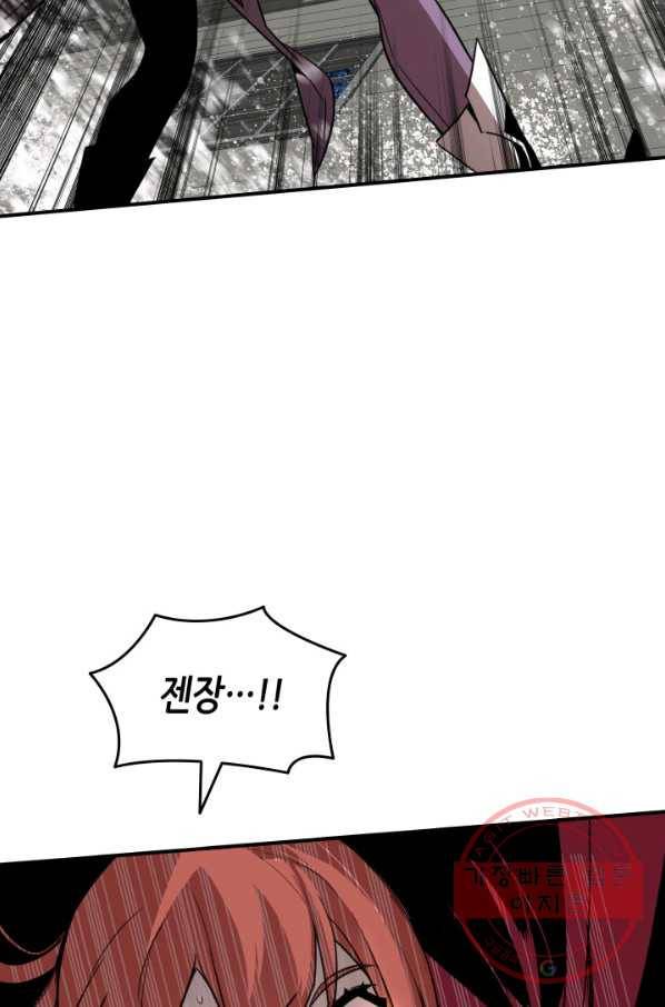 닳고닳은 뉴비 60화 93