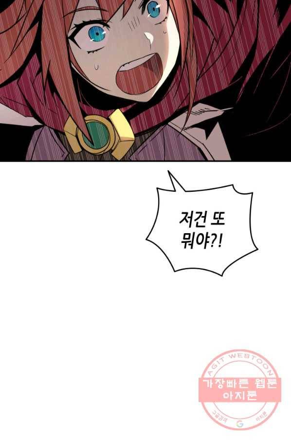 닳고닳은 뉴비 60화 94