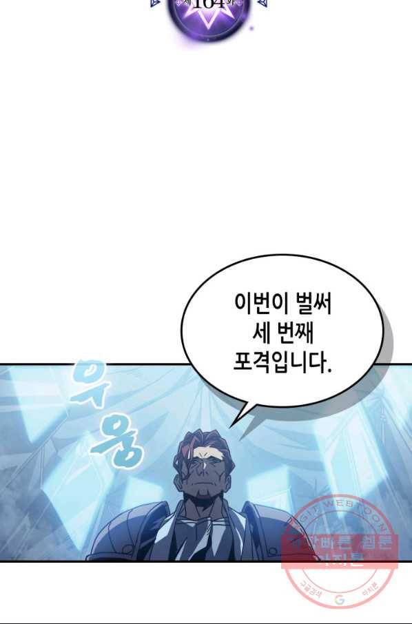 귀환자의 마법은 특별해야 합니다 164화 2