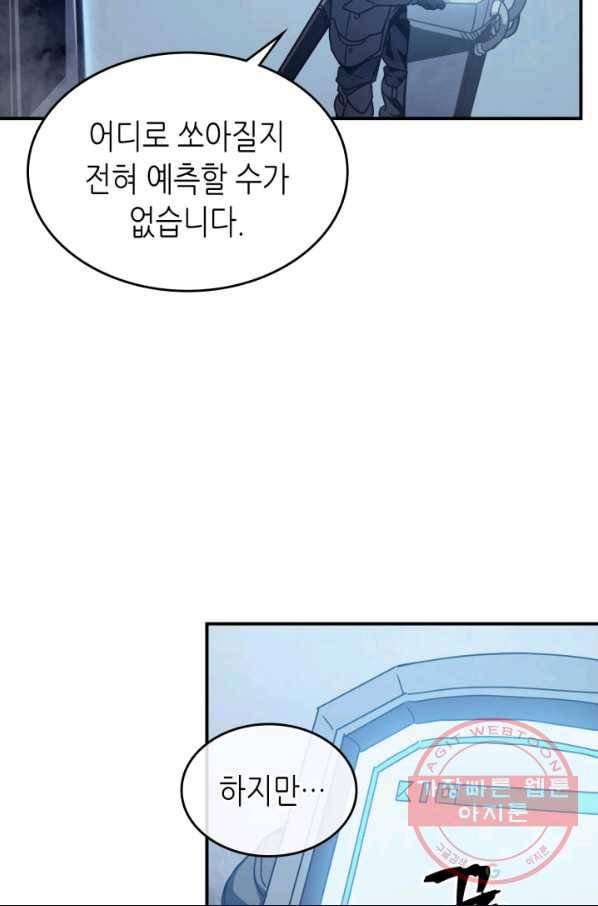 귀환자의 마법은 특별해야 합니다 164화 4