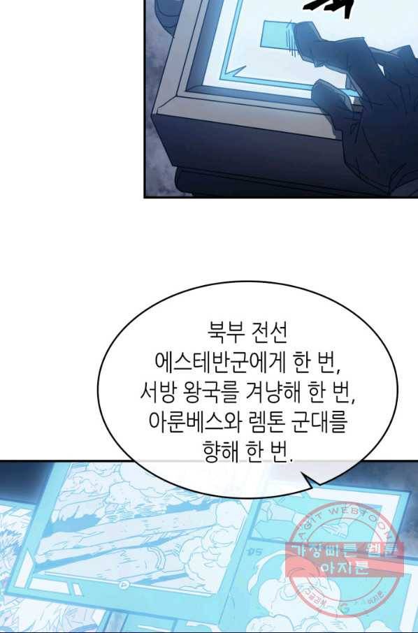 귀환자의 마법은 특별해야 합니다 164화 5