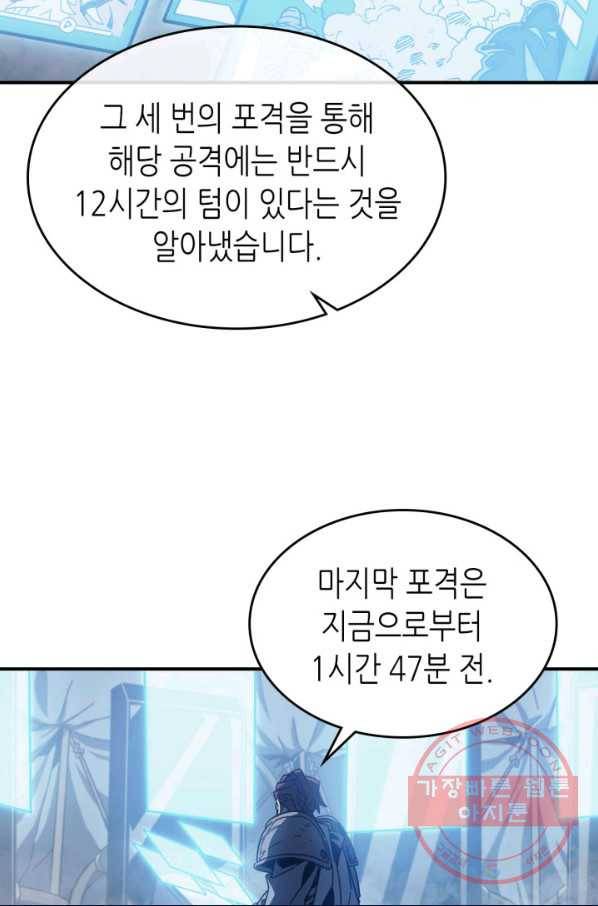 귀환자의 마법은 특별해야 합니다 164화 6