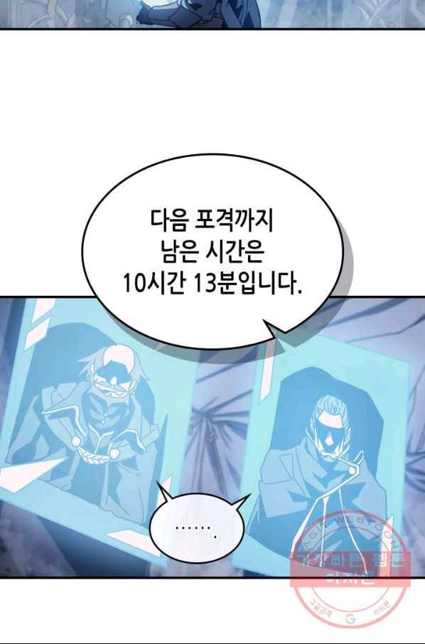 귀환자의 마법은 특별해야 합니다 164화 7