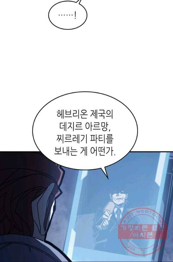 귀환자의 마법은 특별해야 합니다 164화 10