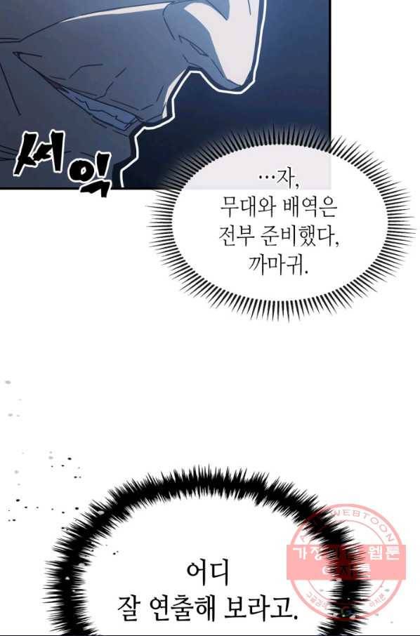 귀환자의 마법은 특별해야 합니다 164화 13