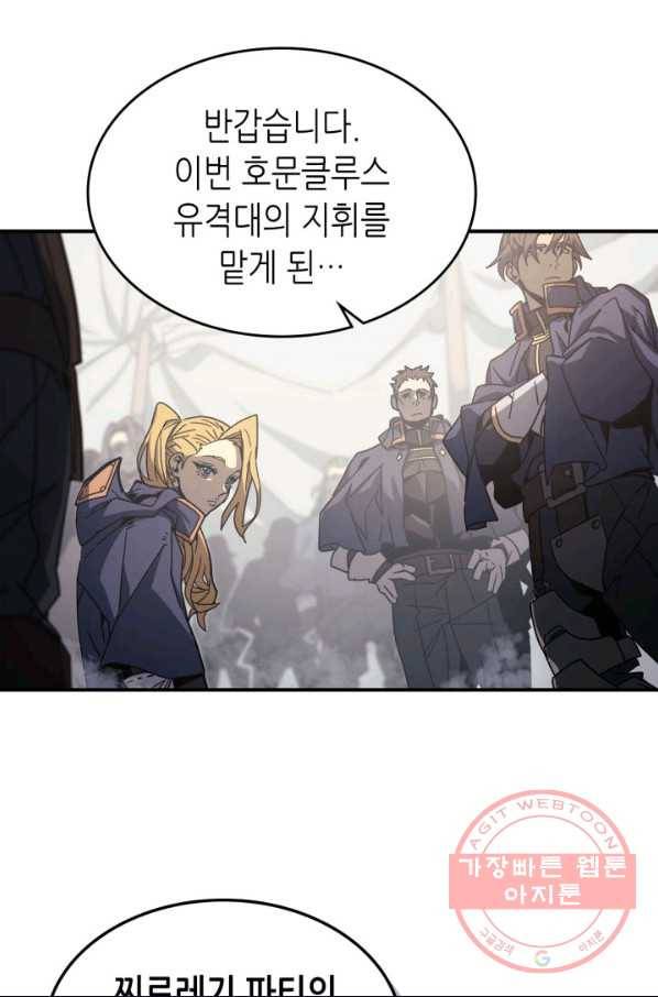 귀환자의 마법은 특별해야 합니다 164화 16