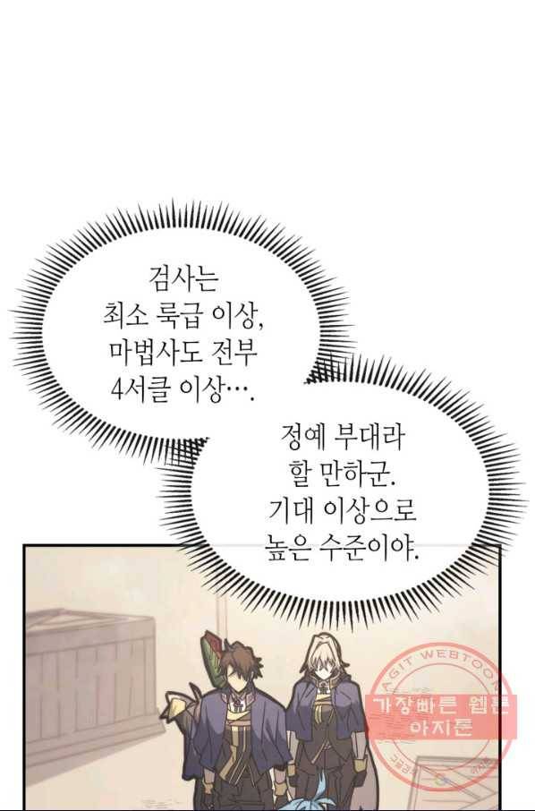 귀환자의 마법은 특별해야 합니다 164화 18