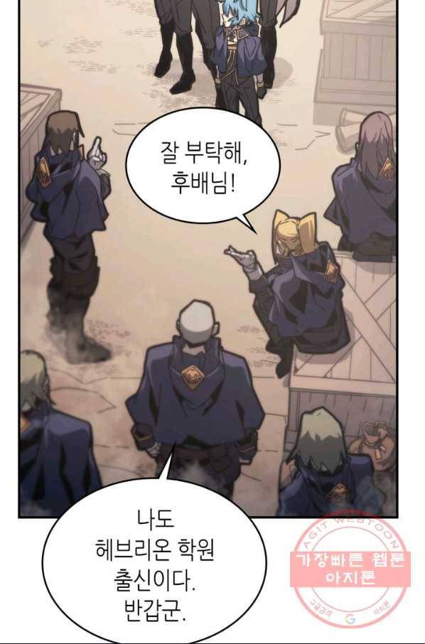 귀환자의 마법은 특별해야 합니다 164화 19