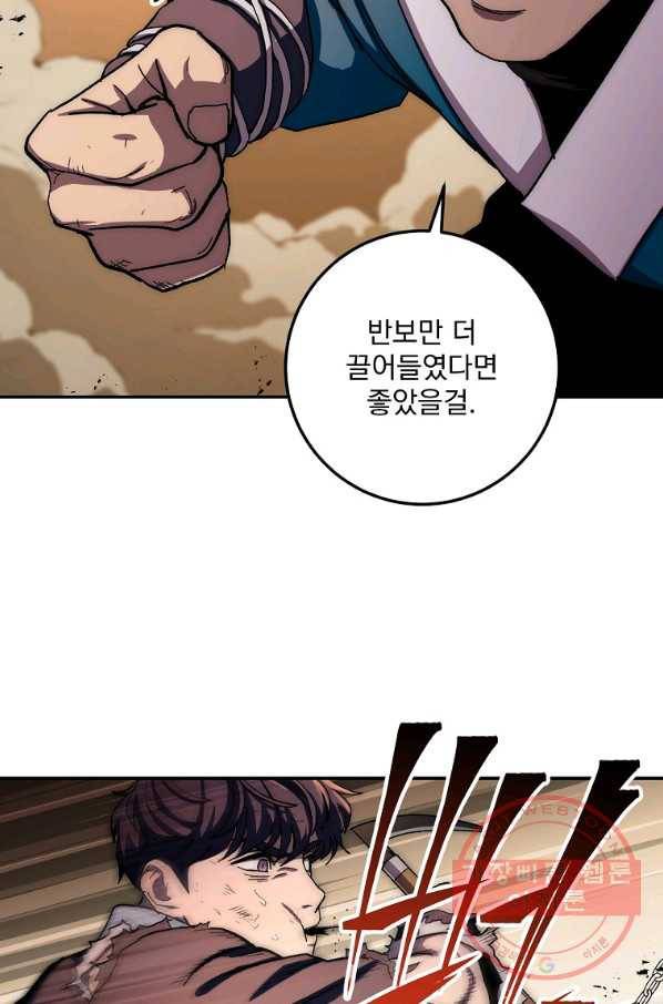 수라전설 독룡 53화 14