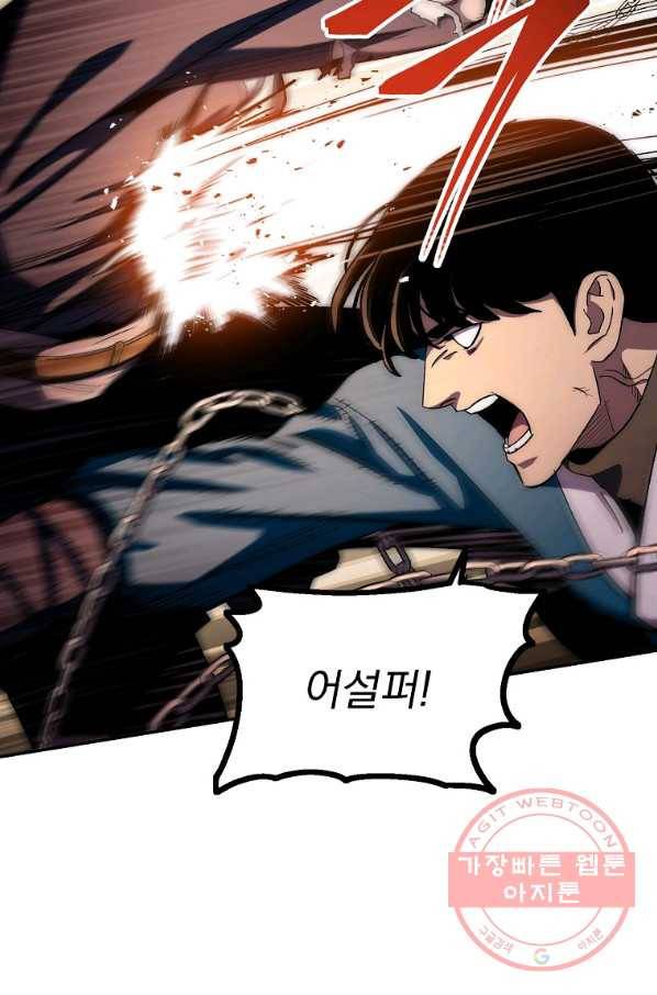 수라전설 독룡 53화 15