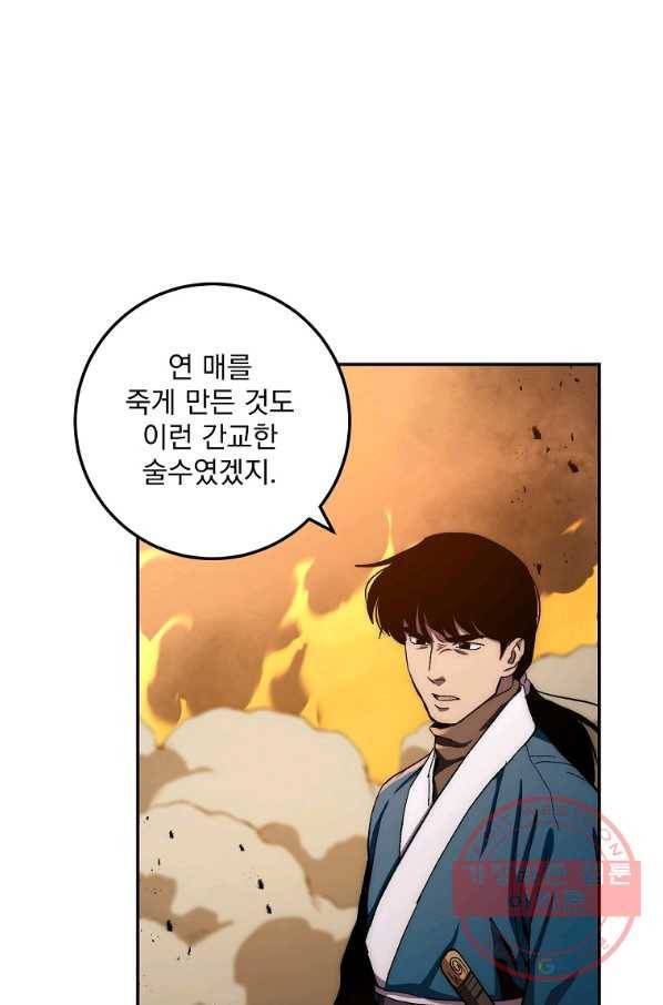 수라전설 독룡 53화 17