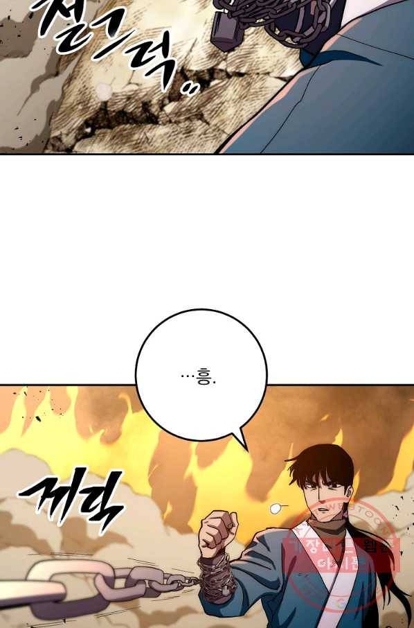 수라전설 독룡 53화 19