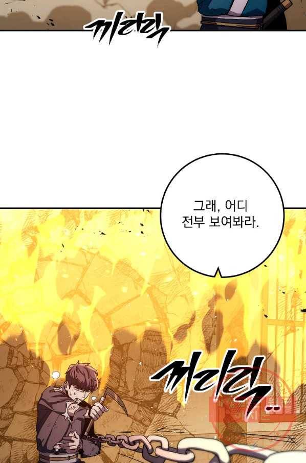 수라전설 독룡 53화 20