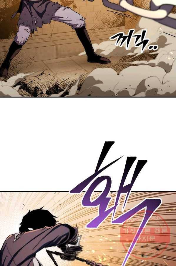 수라전설 독룡 53화 21